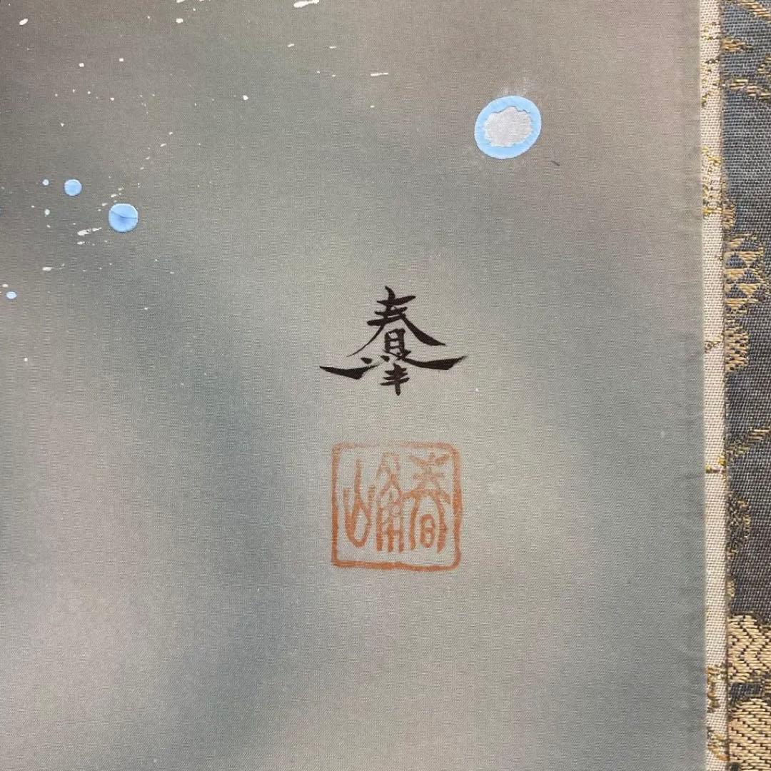 美品 掛け軸 海野春峰作 鯉の滝昇図 共箱 縁起物 美術年鑑掲載 鯉のぼり