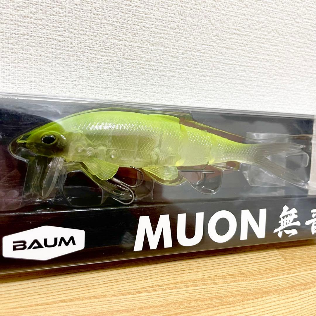 【★最終値下げ】BAUM MUON 無音　ライムクリスタル