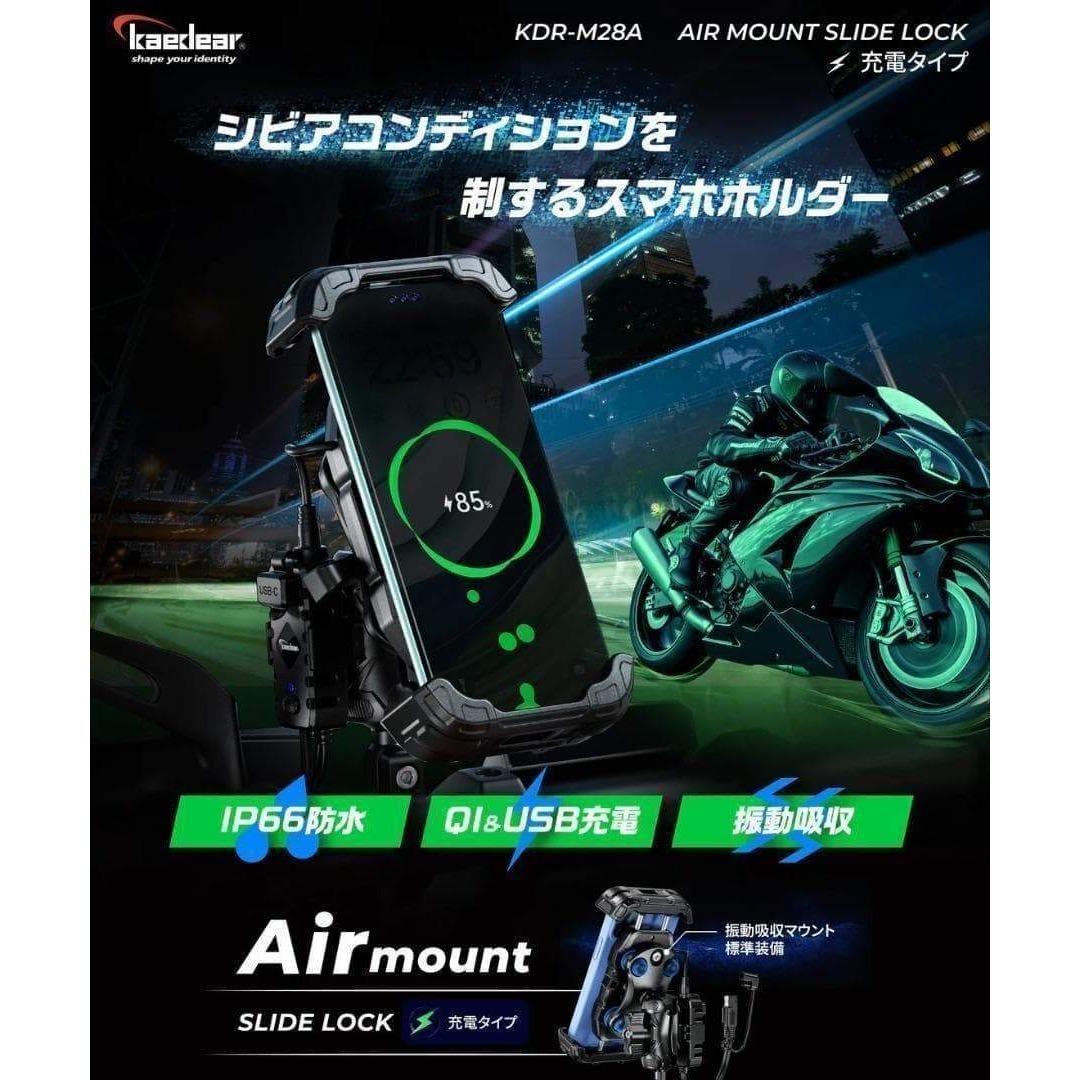 カエディア KDR-M28A スマホホルダー スライドロック/Air Mount