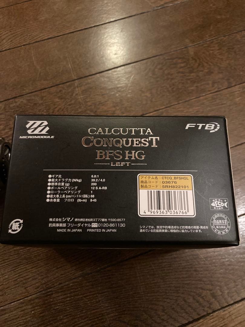 SHIMANO CALCUTTA CONQUEST BFS HG 左