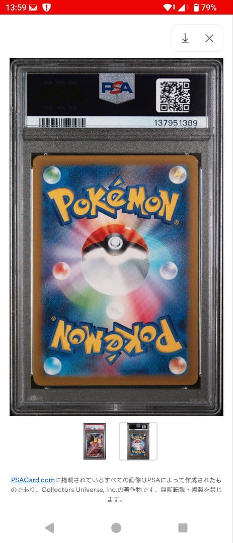ポケモンカード 名探偵ピカチュウ PSA10 プロモ ワンオーナー品 極美品