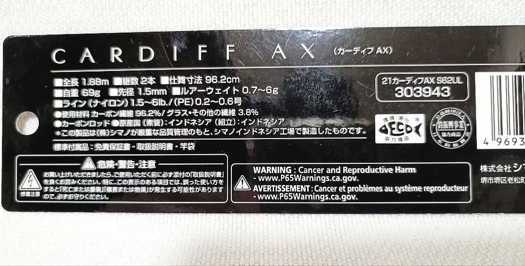 シマノ 21 カーディフAX 62UL 美品エリアトラウトワールドシャウラ