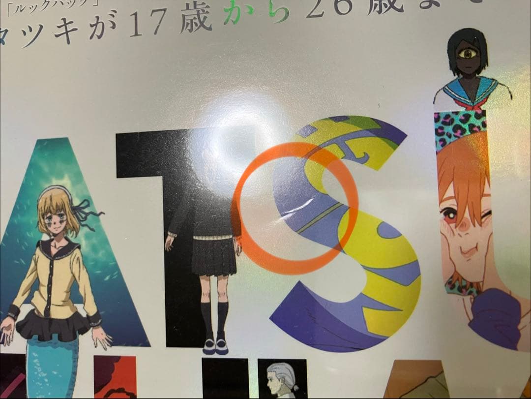藤本タツキ 17-26 A3 ホログラムポスター　限定品