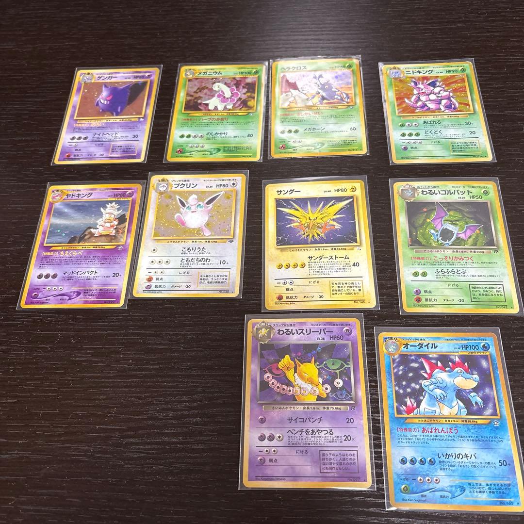 旧裏ポケモンカードまとめ売り