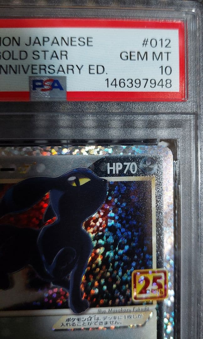 ブラッキー☆ プロモカードパック 25th 　PSA10