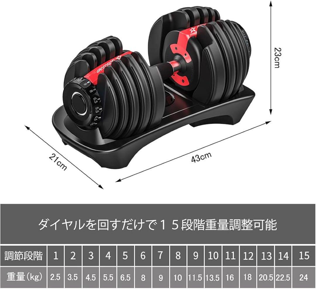 可変式ダンベル 24kg✖️2