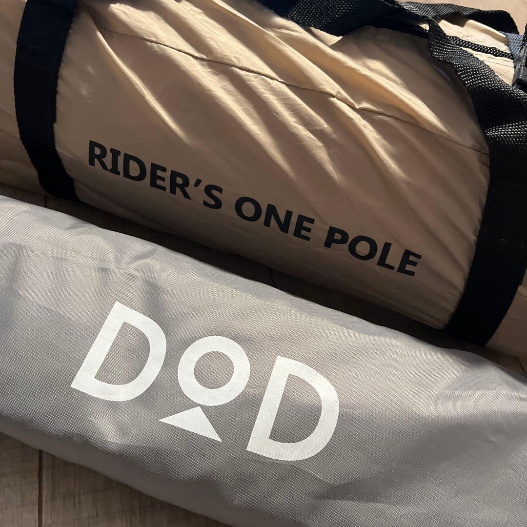 DOD ライダーズワンポールテント＋専用グランドシート＋ポールおまけ