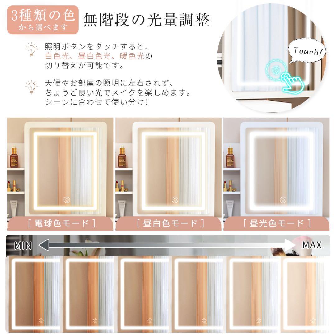 ドレッサー コンパクト 白 3色LED ライト収納沢山 化粧台