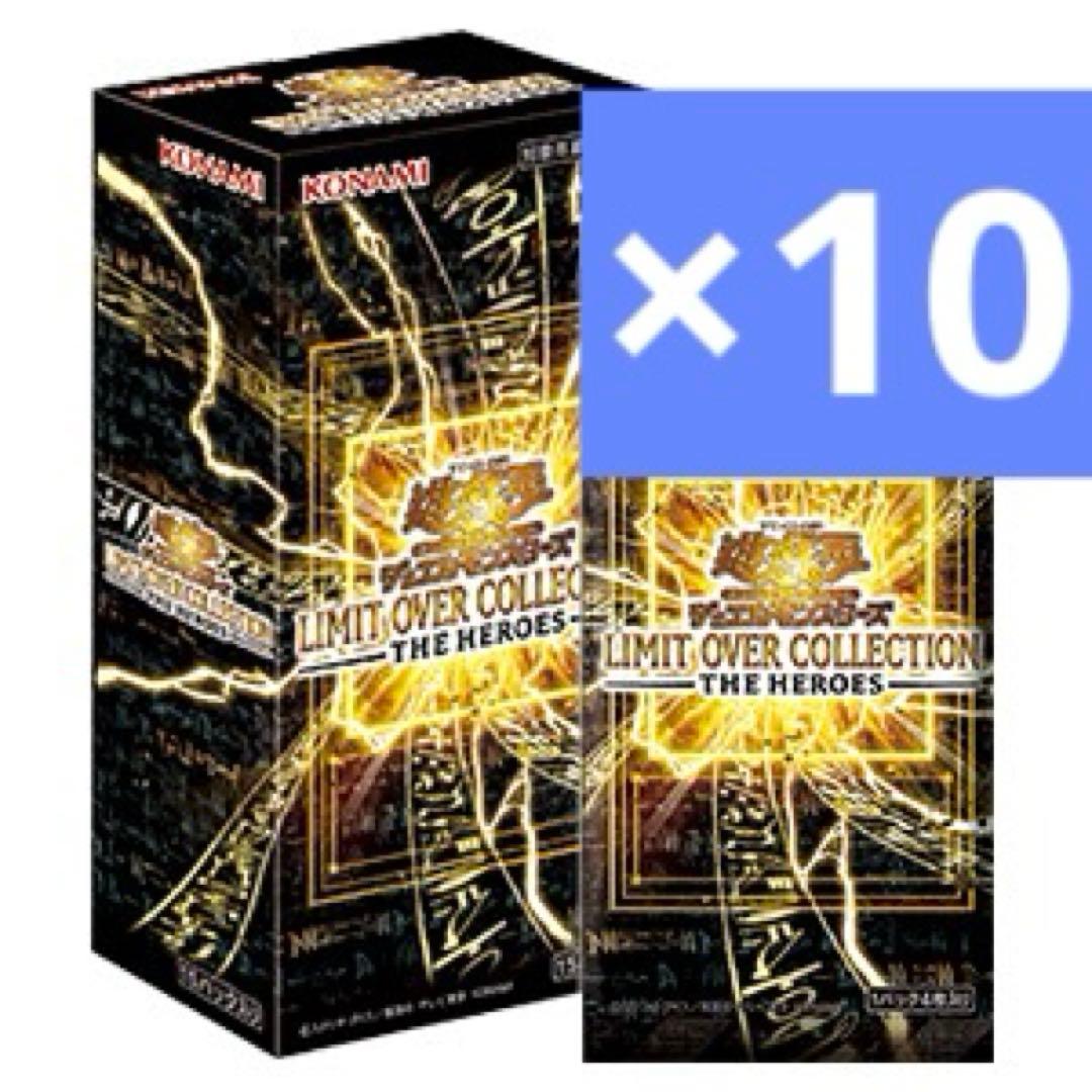 【シュリンク付き】遊戯王　リミットオーバーコレクション　ヒーローズ　10BOX