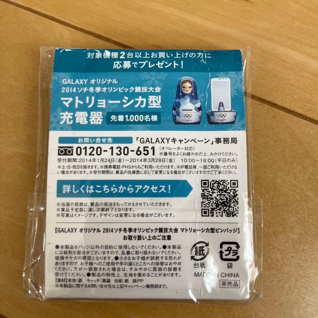 GALAXY ソチオリンピック　スキー　バッジ