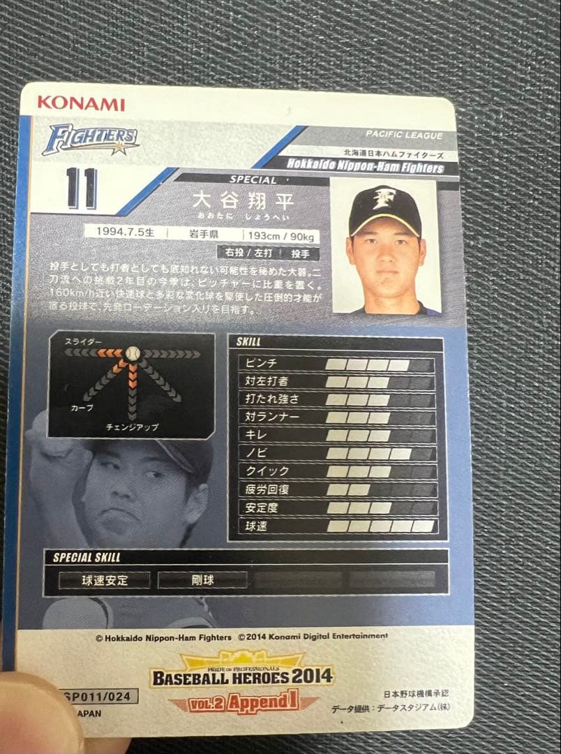 bbh ベースボールヒーローズ2014 大谷翔平