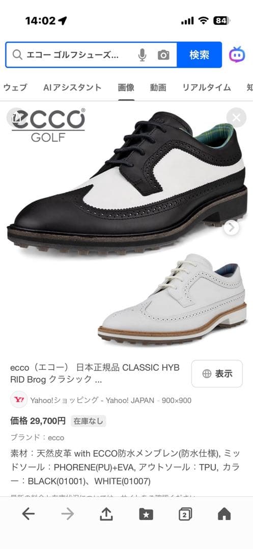 ECCO メンズモデル スパイクレス CLASSIC HYBRID Brog