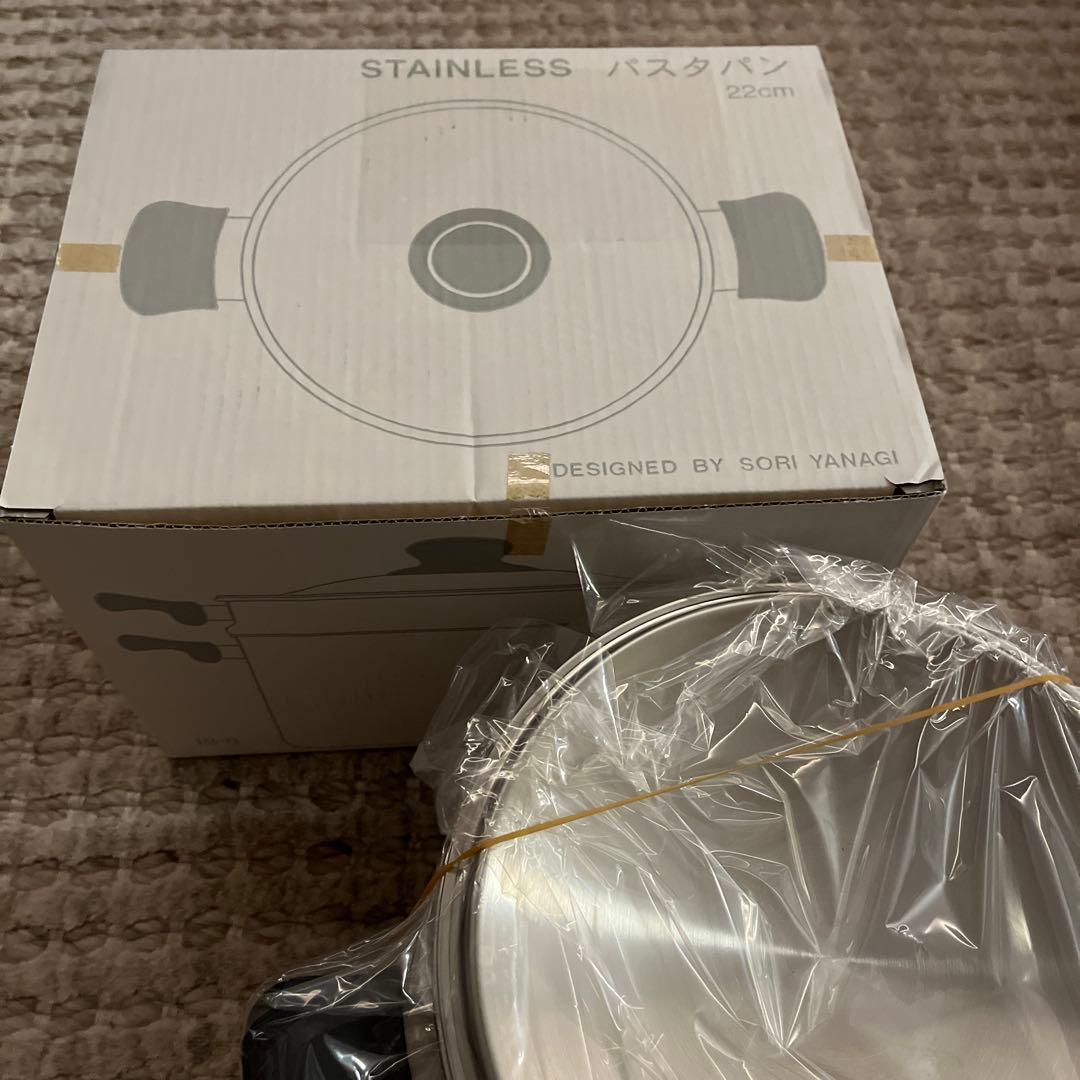 柳宗理　ステンレス パスタパン 22cm