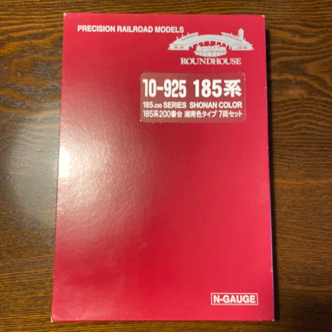 ROUNDHOUSE 185系 湘南色 7両セット