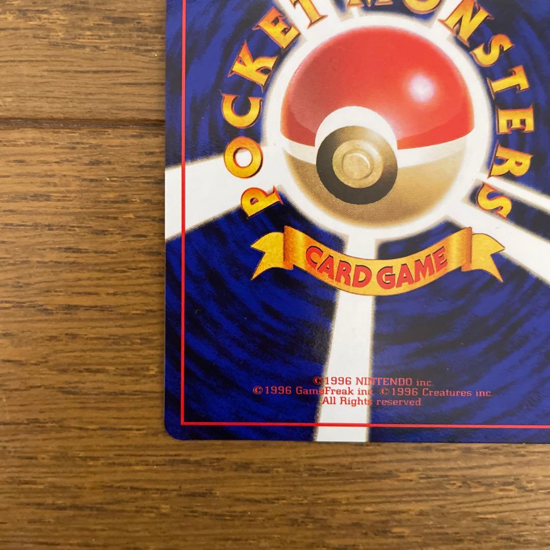 極美品　ポケモンカード 旧裏 ニョロボン ◆ 拡張シート第1弾(青版)