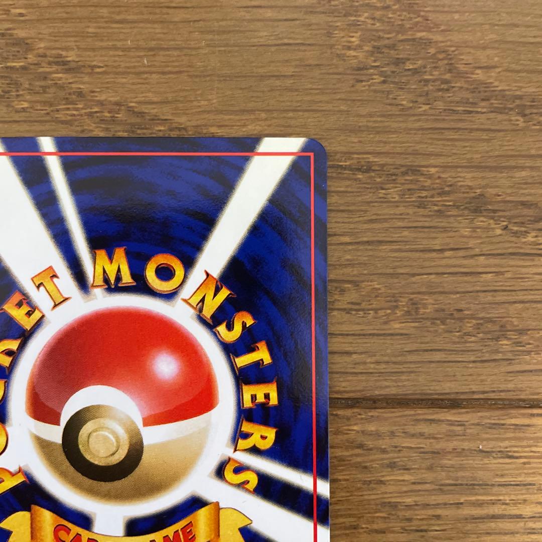 極美品　ポケモンカード 旧裏 ニョロボン ◆ 拡張シート第1弾(青版)