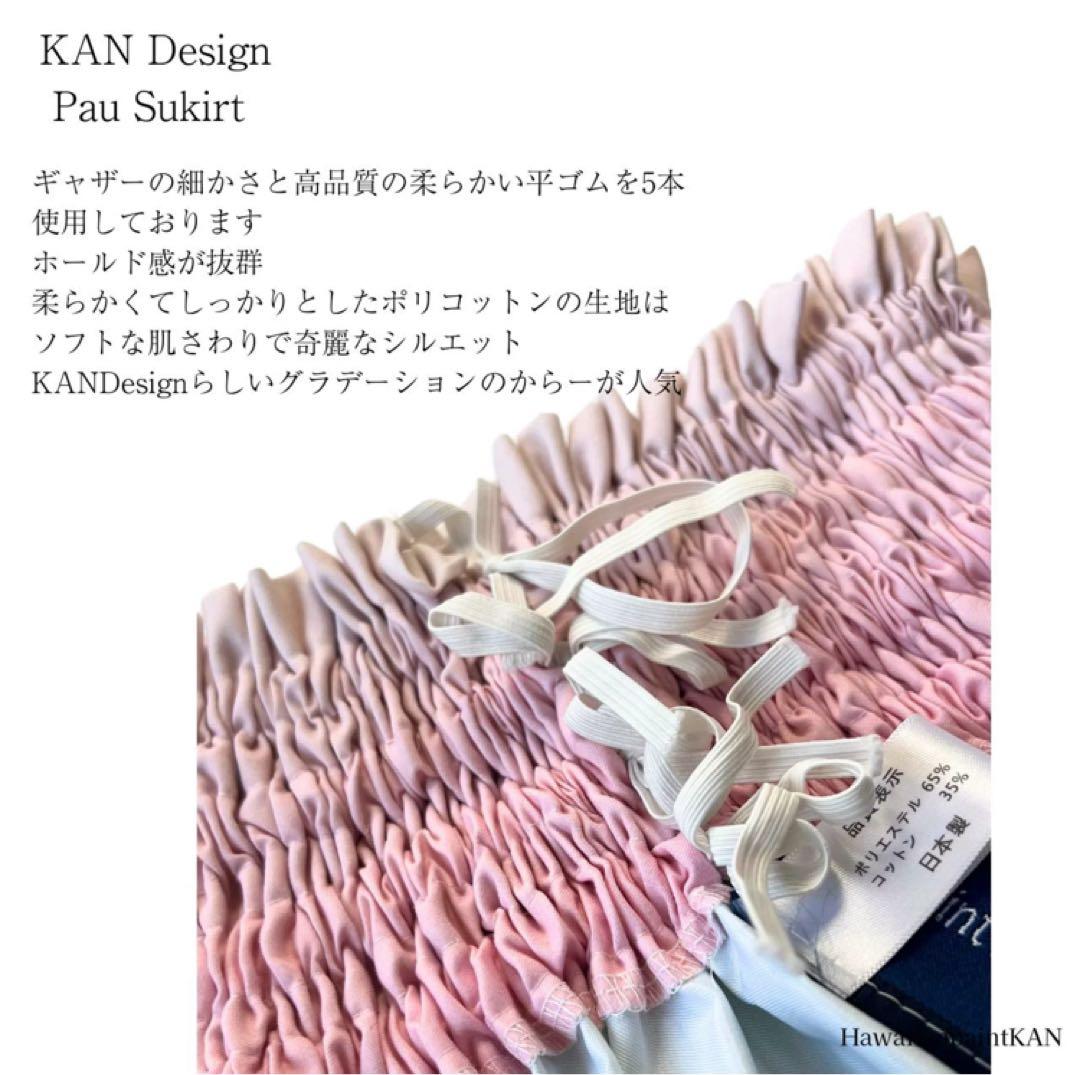 Hawaiian Paint KAN Design パウスカート　70cm丈