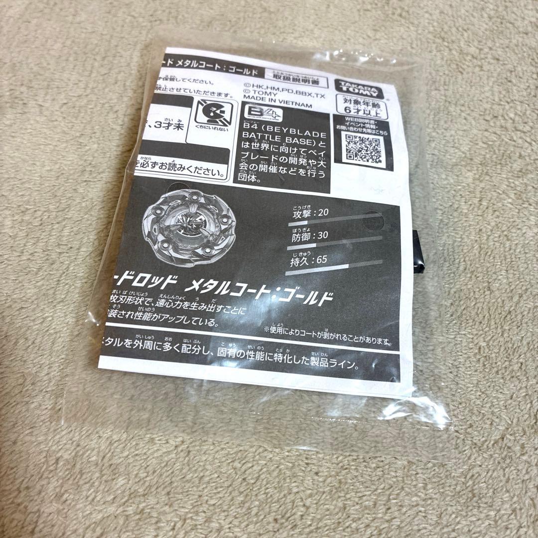 【新品未使用未開封】ウィザードロッド ブレード メタルコート：ゴールド