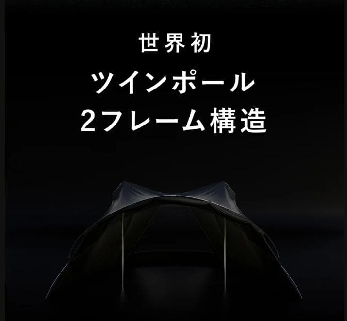 アガメムノン　ツインポール・ツールームテント【サンギ】