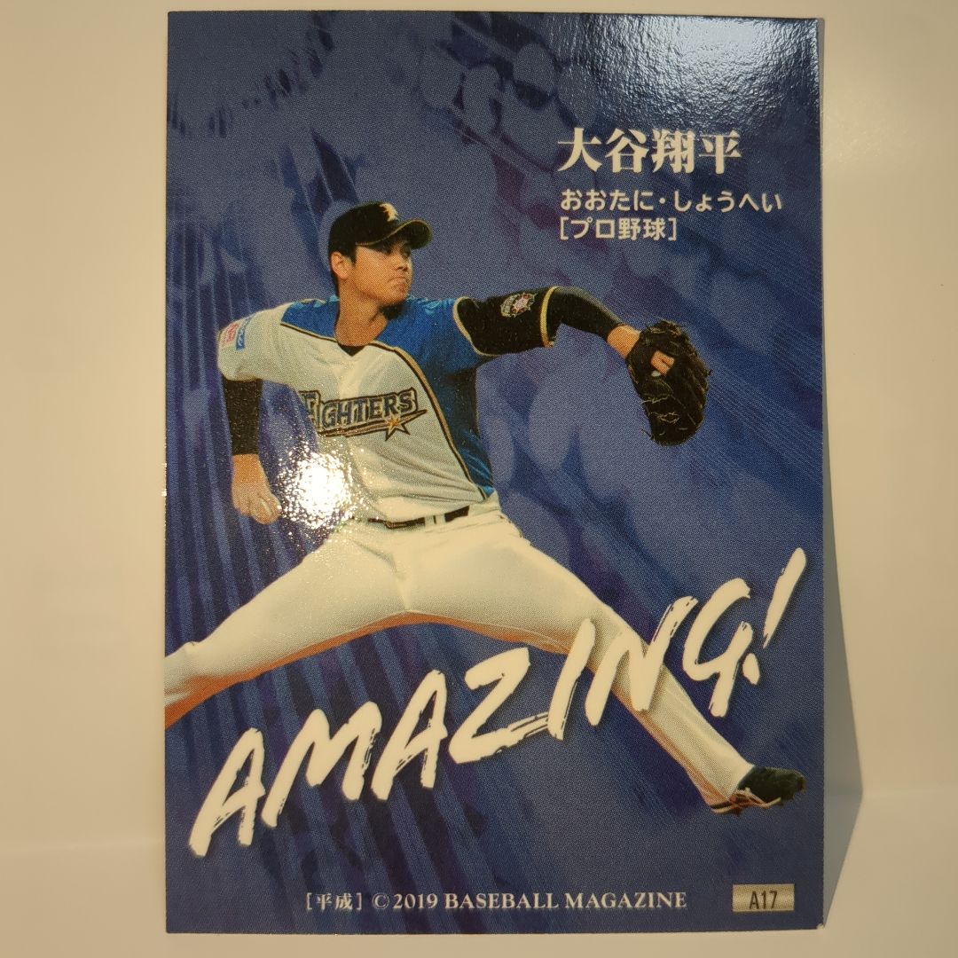 大谷翔平日ハム　AMAZING