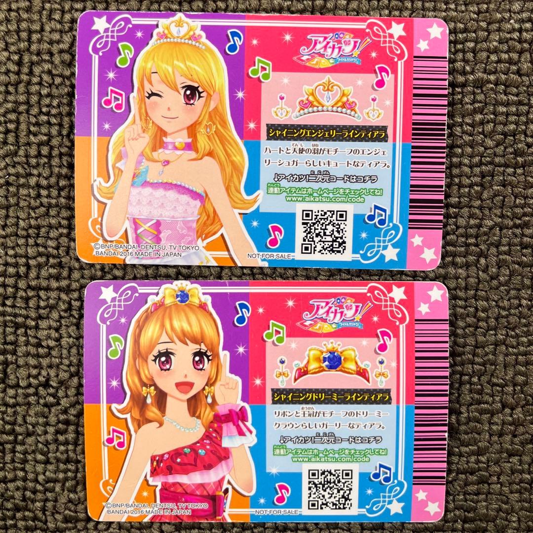 アイカツカード アクセサリー2種 プロモ