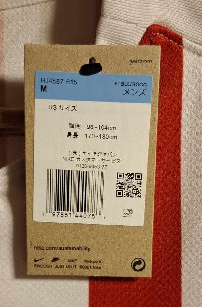 【限界最終価格】アトレチコマドリード 25-26 レプリカユニフォーム ホーム