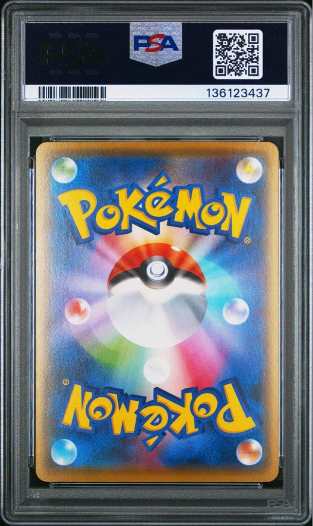 MレックウザEX 097/131 CP4 PSA10