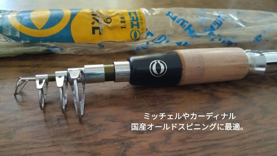 新品 エビス コンパクト6 グラス パックロッド オールドタックル