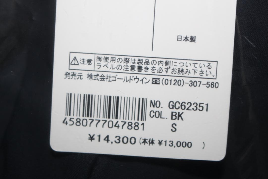 メンズS　ゴールドウィン　光電子ウォームロングタイツ　C3FIT