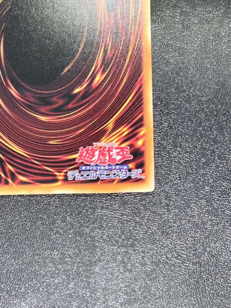 聖王の粉砕　2枚セット　遊戯王　リミットオーバースペシャルパック　プリシク