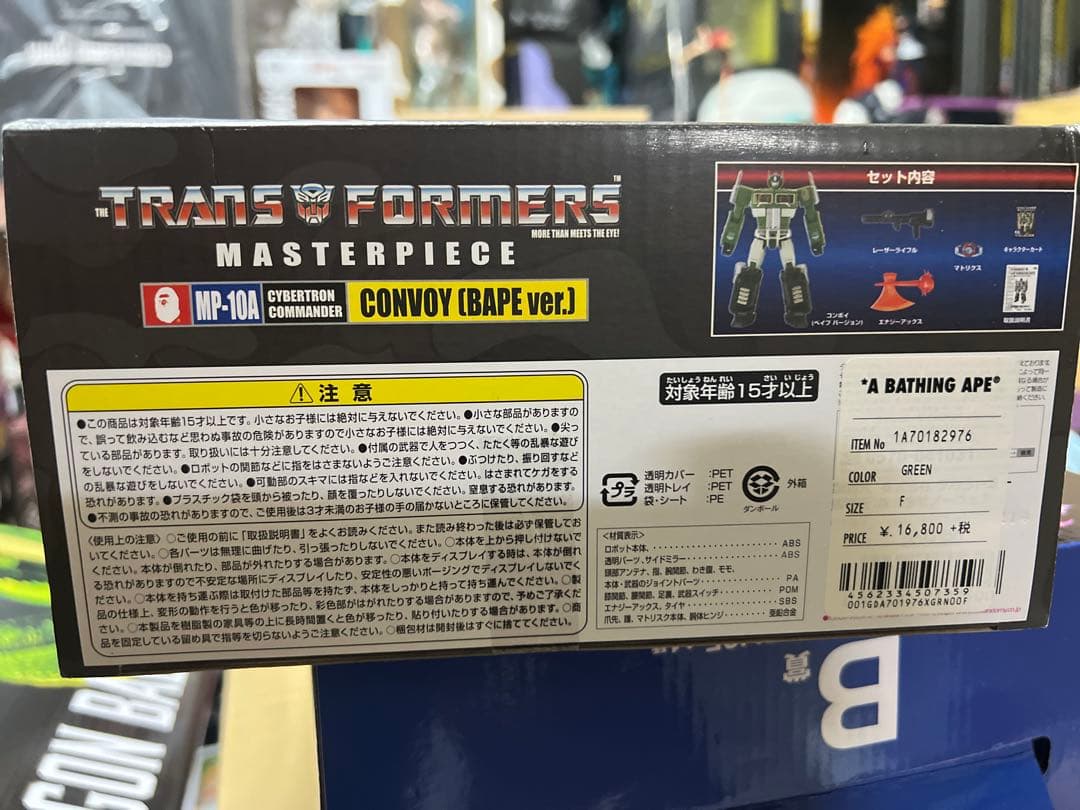 トランスフォーマー マスターピース MP-10A コンボイ（BAPE ver.）