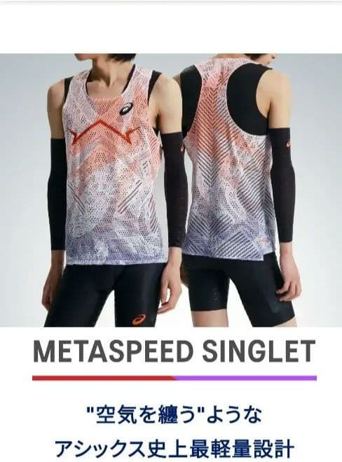 アシックス　SPEEDシングレット　サイズ　S　ランニングウエア　女性用