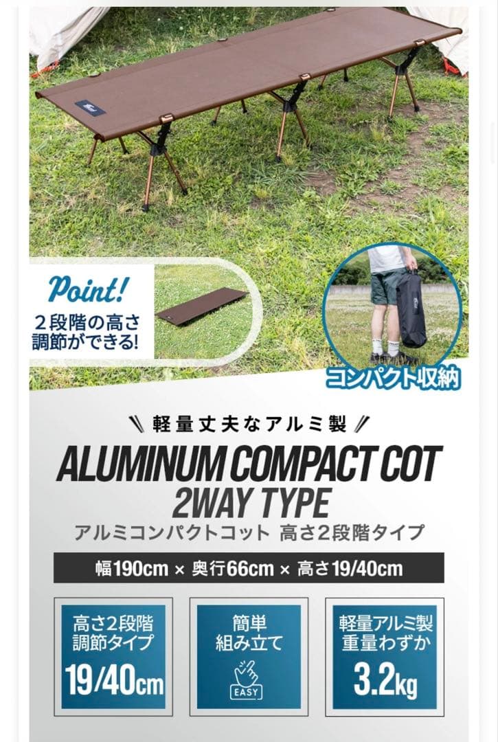 FIELDOOR コット