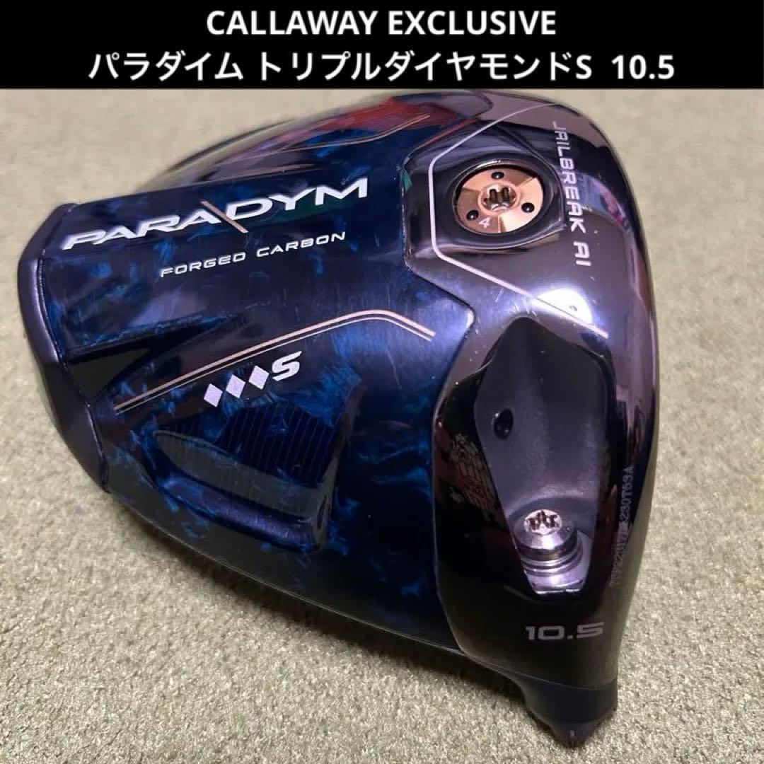 キャロウェイ　パラダイム　トリプルダイヤモンドS 10.5