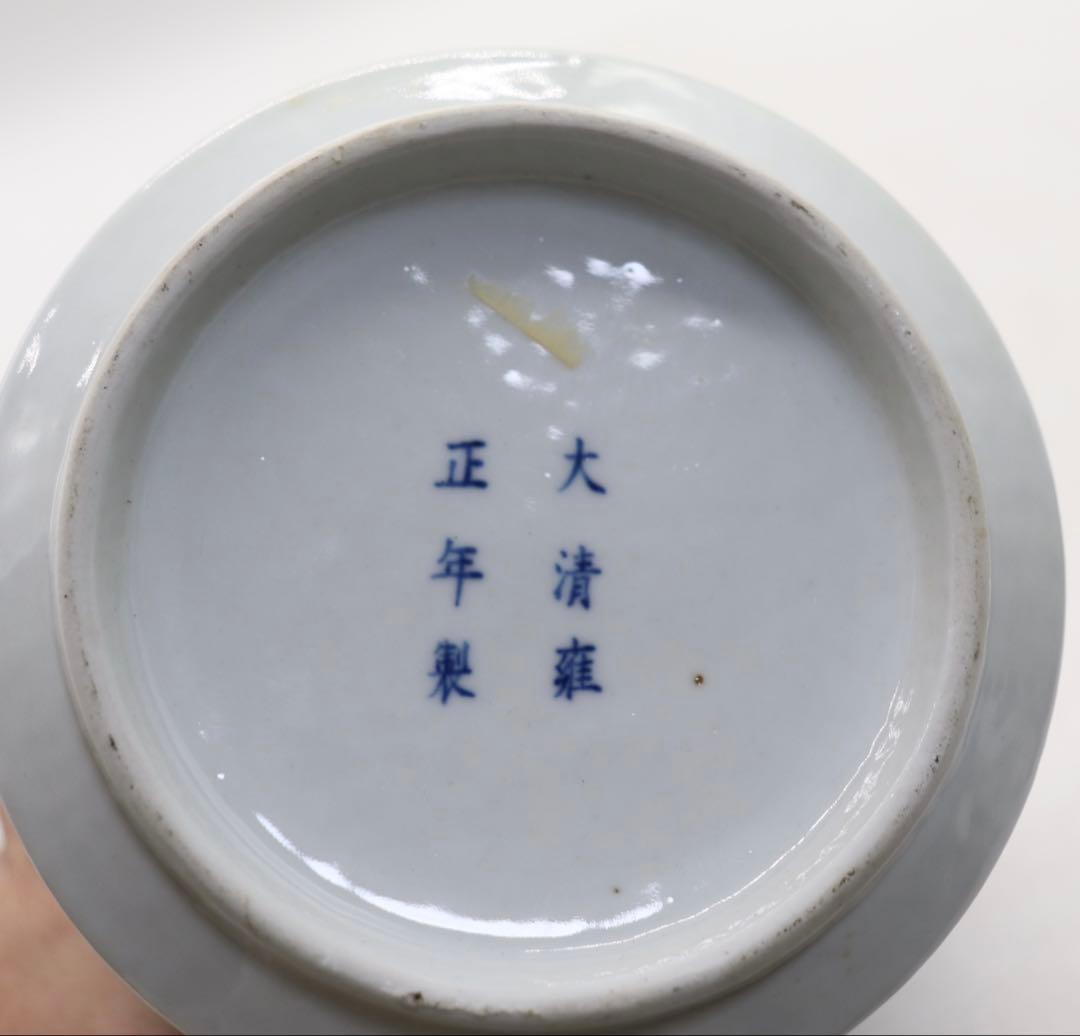 中国　清時代　染付　山水人物紋筆筒　大清雍正年製　送料込み260326