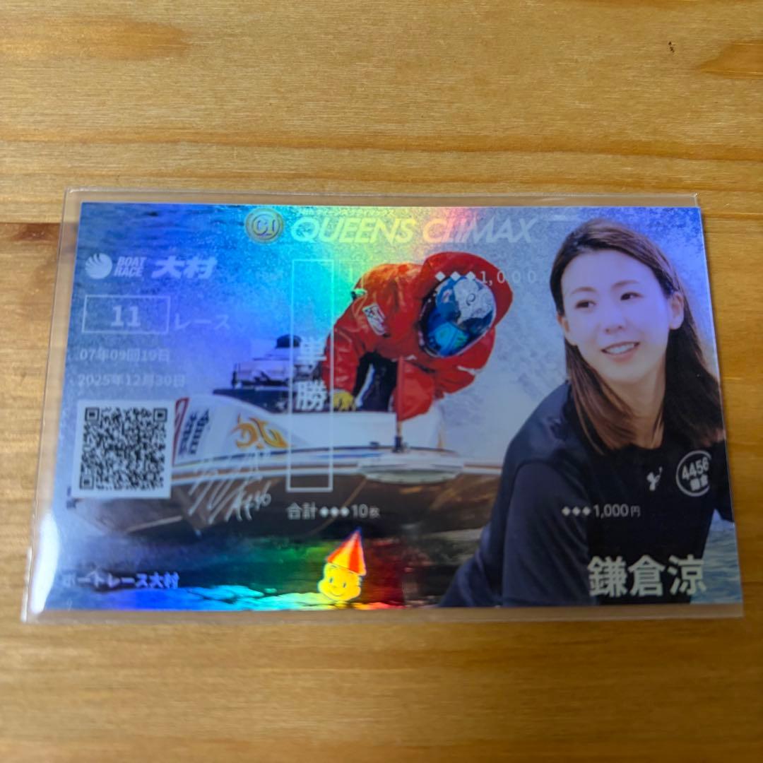 【限定品】鎌倉涼 直筆サイン 記念舟券アクリルスタンド クイーンズクライマックス