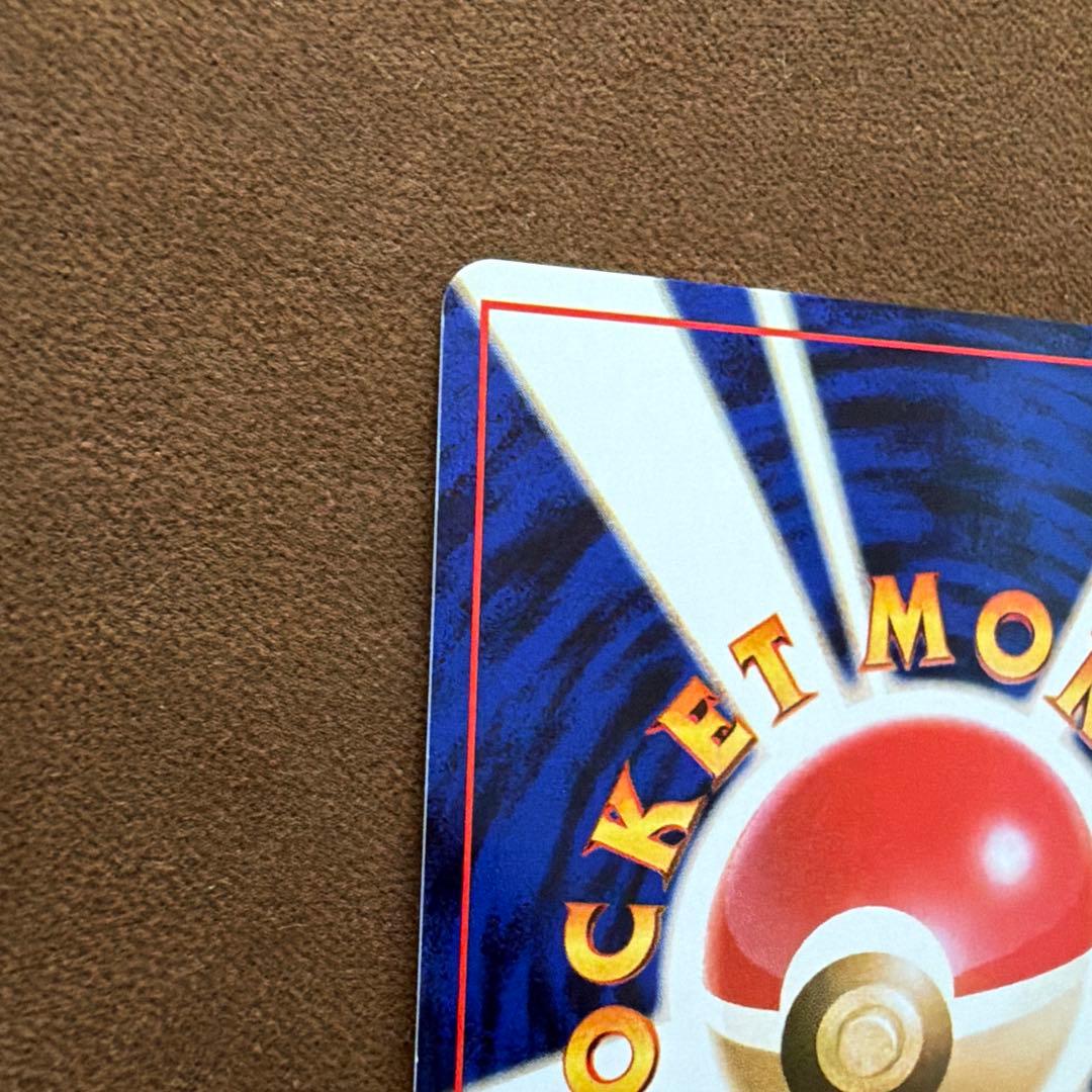【旧裏】【初版】カメックス　ポケモンカード