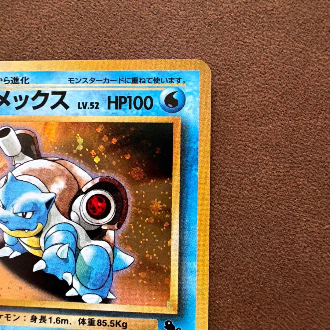 【旧裏】【初版】カメックス　ポケモンカード