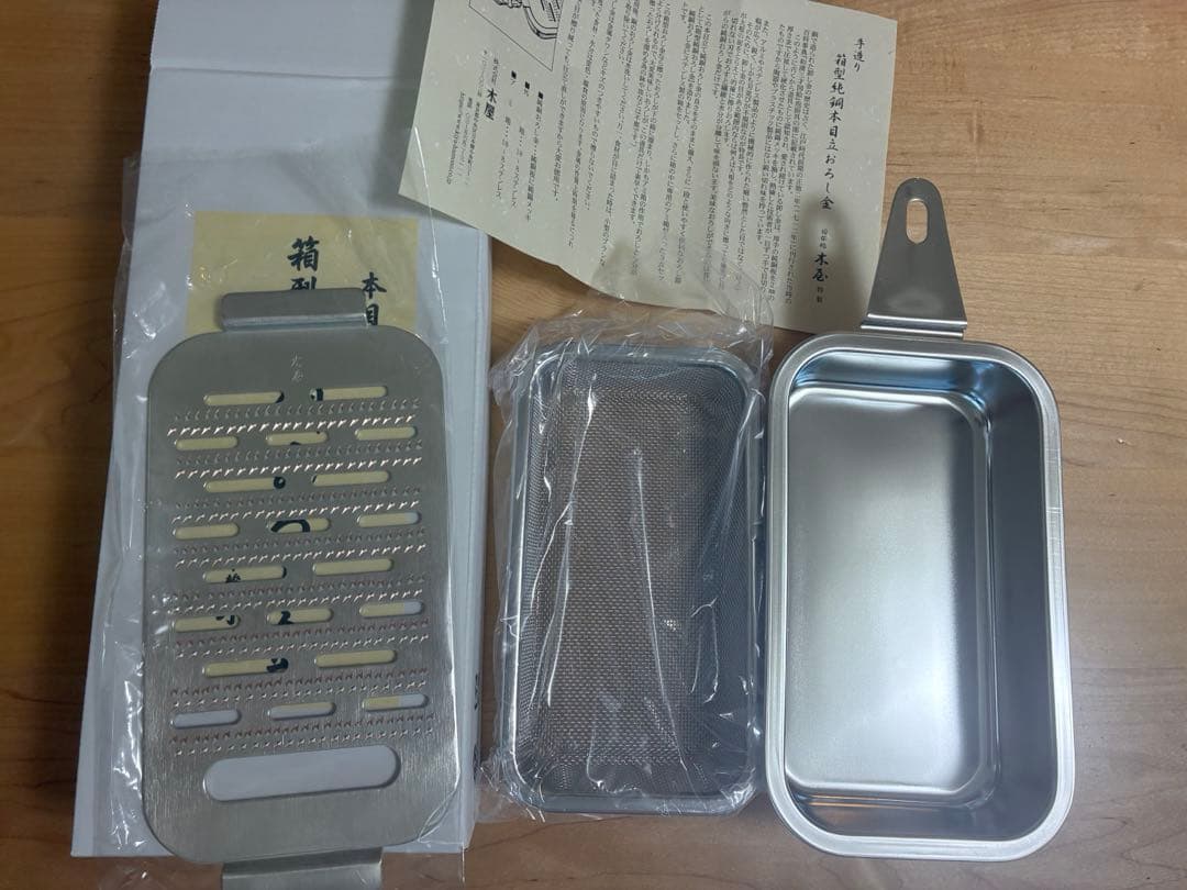 木屋　純銅おろし金