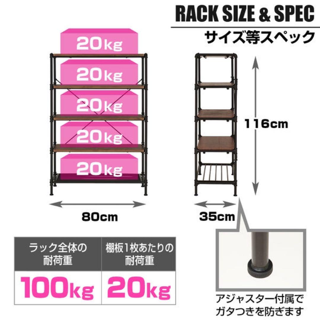 industrial shelf 5段 ビンテージ ブラウンIPR80