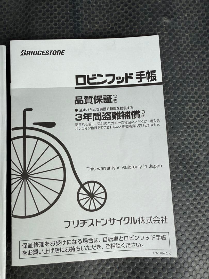 電動アシスト自転車 ブリヂストン　RAKUTTO 26インチ　美品！