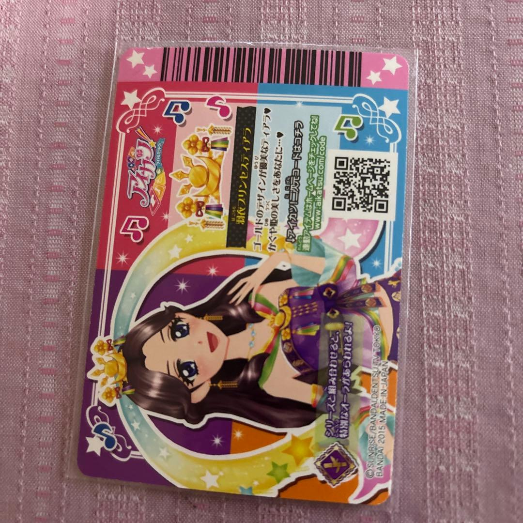 アイカツカード　羽衣プリンセスコーデ　4枚セット