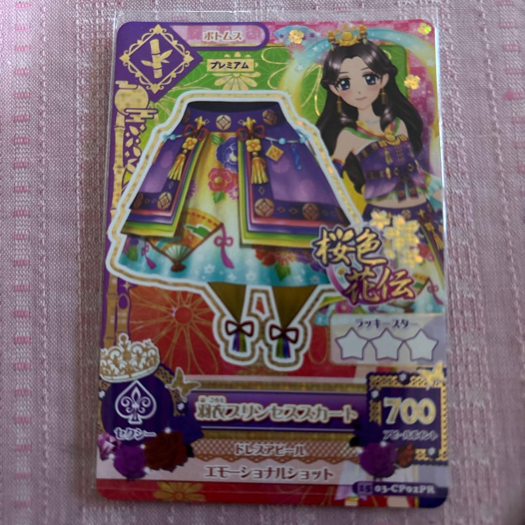 アイカツカード　羽衣プリンセスコーデ　4枚セット