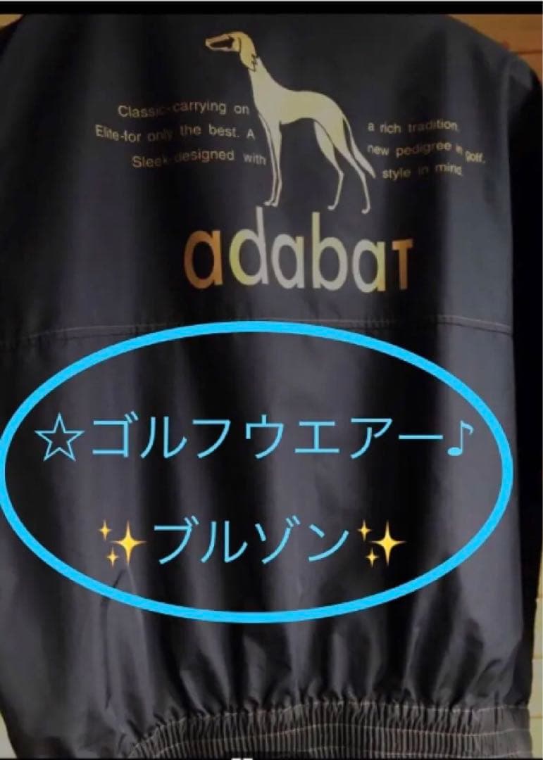 #【極美品】アダバット✨ゴルフウエアーブルゾン✨大きいサイズ！