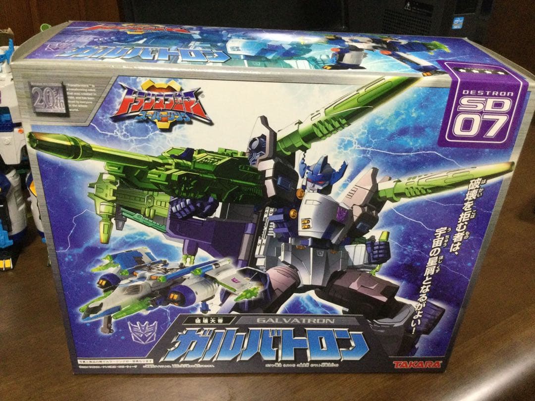 スーパーリンク　ガルバトロン　エネルゴン
