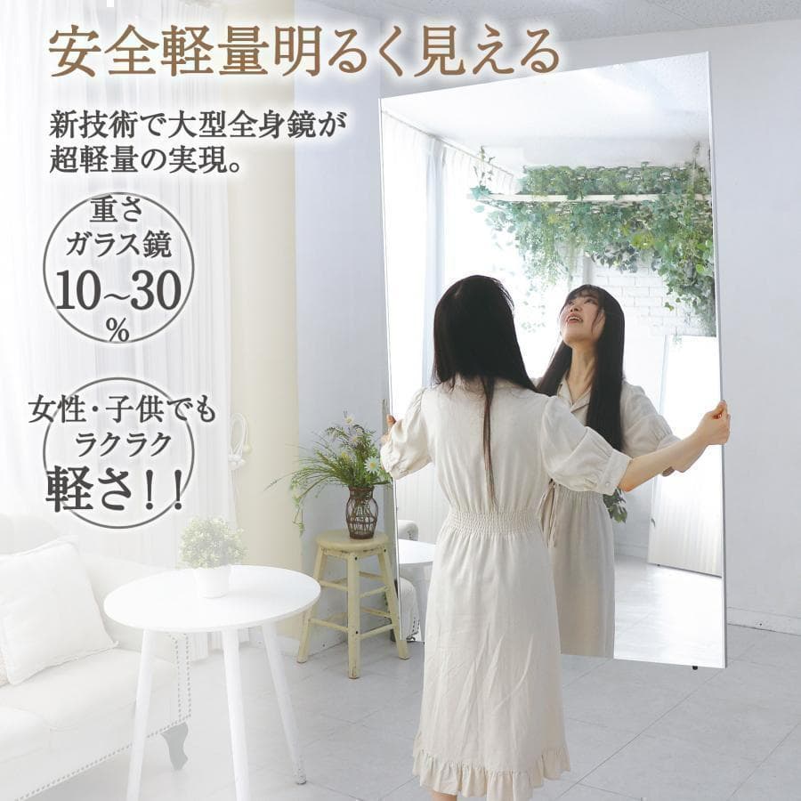 【美品】ダンスミラー 割れない鏡 幅80x160cm 姿見 黒色 9番