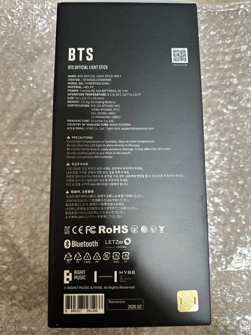 公式 BTS ペンライト アミボム ver4 トレカ付 新品未開封 ③