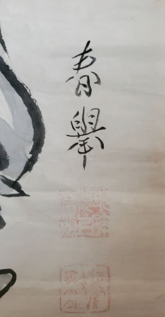 山本春擧 肉筆 紙本 捲り