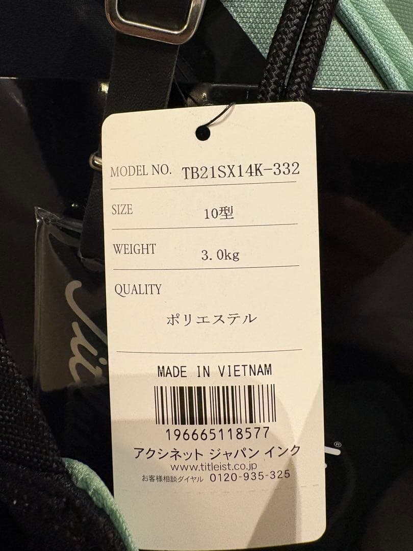 Titleist キャディバッグ ミント　スタンド式　新品未使用10型