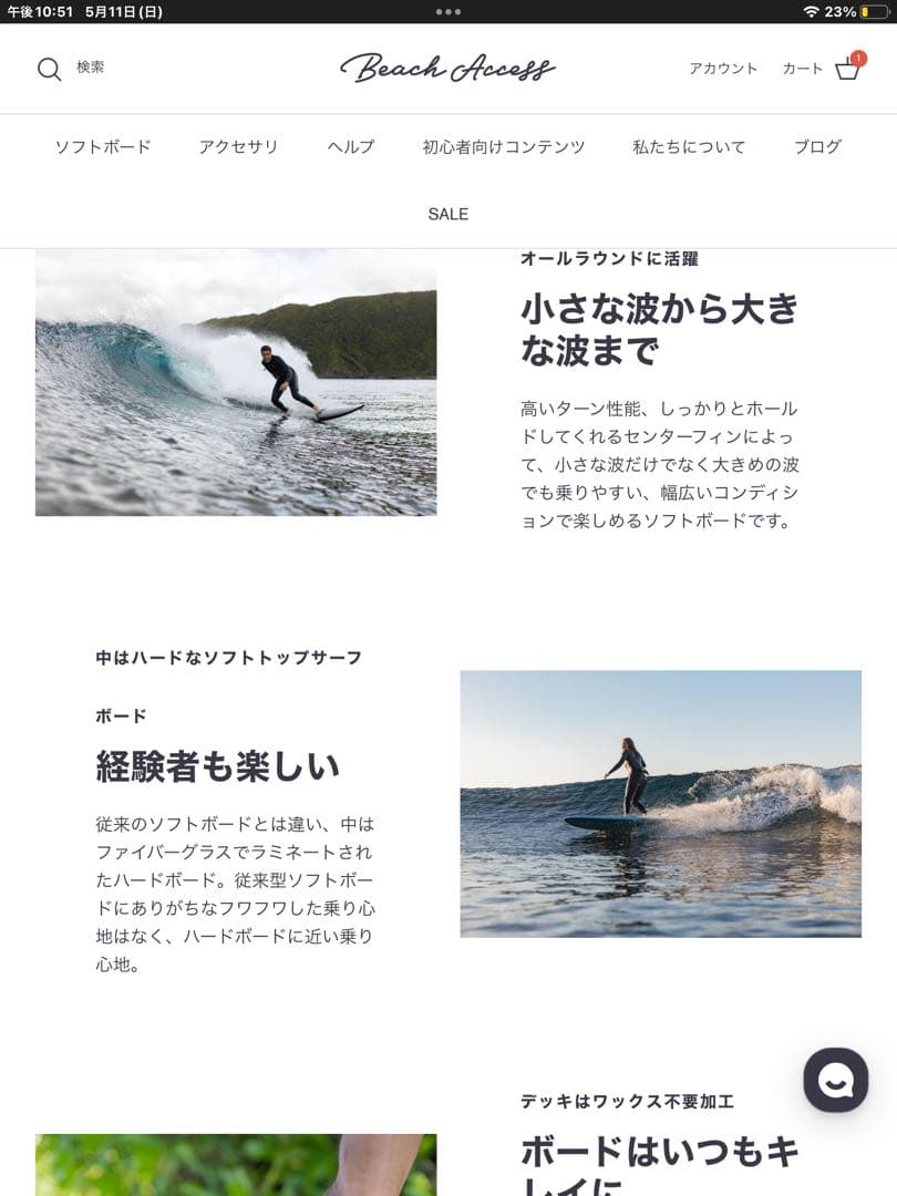 Beach Access ミッドレングス 7 送料込❗️